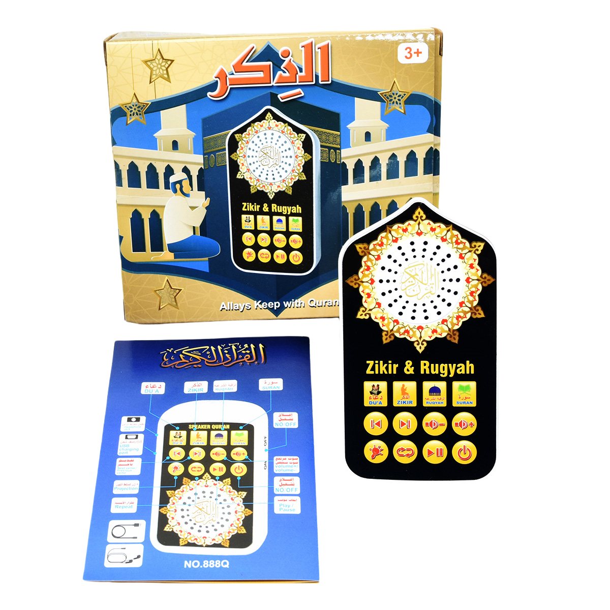 Small Islamic Gifts Muslim Pra - Travel Accessories Uk recension och pris